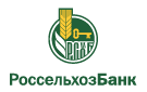 Банк Россельхозбанк в Воробьевке